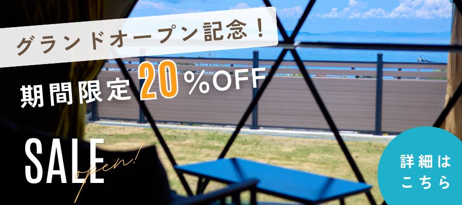 グランドオープン記念セール